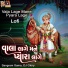 Sangram Sama, DJ Glory