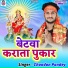 CHANDAN PANDEY