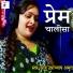 Anju Upadhyay Amrit