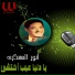 Anwar El Askary