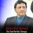 Amin Ullah Marwat
