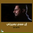 صادق زعيتر