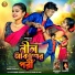 Shishupal Sahish, Sushila