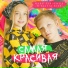 Илья Глазунов, Alisia Rise