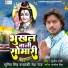Sumit Singh Chandravanshi, Neha Raj