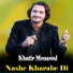 Khatir Menawal