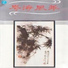 朱敏