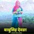 ikbal babar