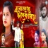 Purnima Mandi, Mohan Baskey