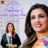 Humaira Channa