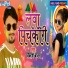 Vikash Bawara