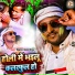 Vikas Pandey Bipul