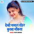 Pappu Bedardi