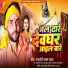 Madhoshi Lal Yadav