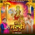 Abhishek Babu Yadav