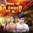 Devendra Dildar Sahani