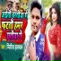 Nitish Halchal