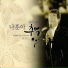 Na Hoon-A