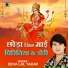 Deva Lal Yadav