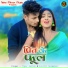 Tiger Satish, Savitri Karmakar