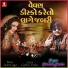 Shailesh Bhudev