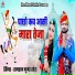 Ramraj Gurjar Kheda