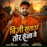 Prakash Premi Yadav