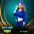 Shalu Singh