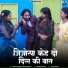 Nikita Sharma, Sehdev Bhakal