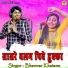 Bhanwar Khatana