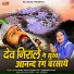 Mahesh Khatana