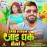 Vicky Bihari