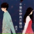 志文