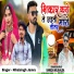 Sohan Bhawar, Nihalsingh Jamra, Ramesh Mujhalda