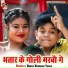 Babua Raushan Yadav