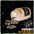 ЭNEMY