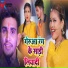 Govind Harsh