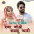 Shilpa Bidawat