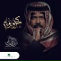 Rashed Al Fares