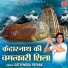Satyendra Pathak
