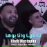 Cheb Mustapha feat. Tipo Bel Abbes
