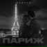 GARSON