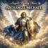 Angelic Healing Music