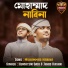 Humayun Sadi, Jahid Hasan