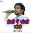 Vikas Lal Yadav