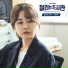 이진희 (Lee Jin Hee)