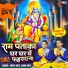 Parth Vats, Ishan Vats