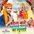 Sonu Rajbhar