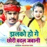 Raushan Rohi