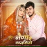 Bablu Ankiya, Rashmi Nishad